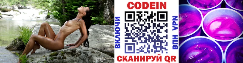 Кодеиновый сироп Lean напиток Lean (лин)  сколько стоит  мориарти какой сайт  Жердевка 