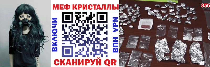 МЕФ VHQ  купить наркотик  Жердевка 